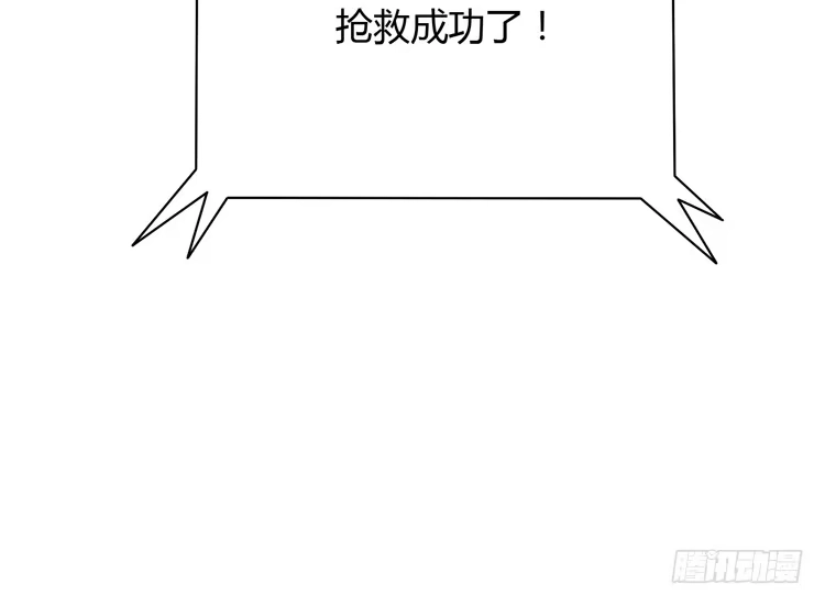 《我与秋田》没有你，我活着还有什么意义？ 第87页