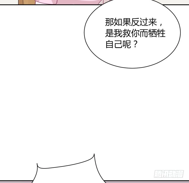 《我与秋田》没有你，我活着还有什么意义？ 第70页