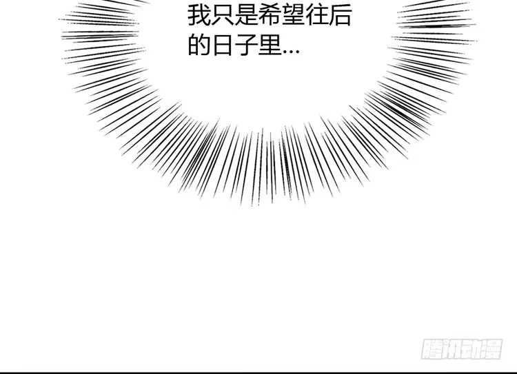 《我与秋田》没有你，我活着还有什么意义？ 第9页
