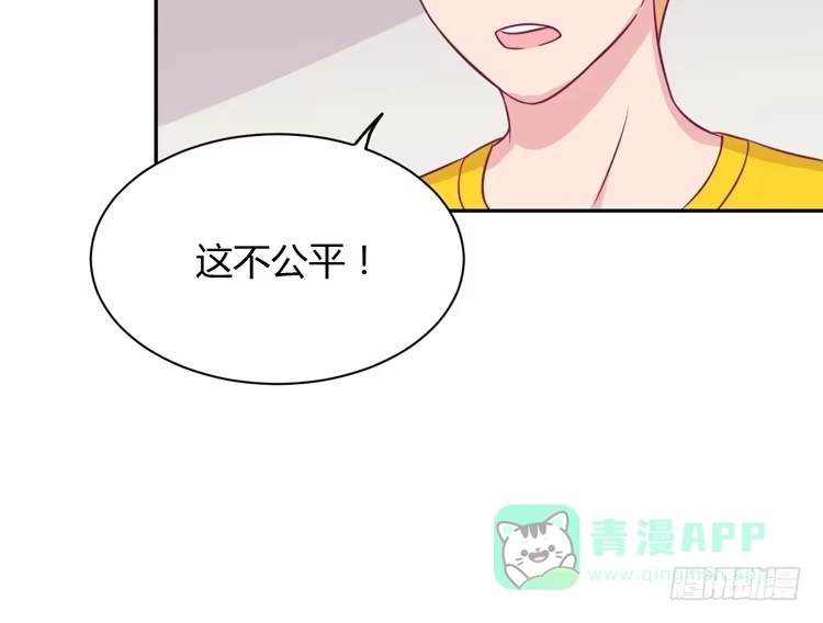 《我与秋田》没有你，我活着还有什么意义？ 第76页