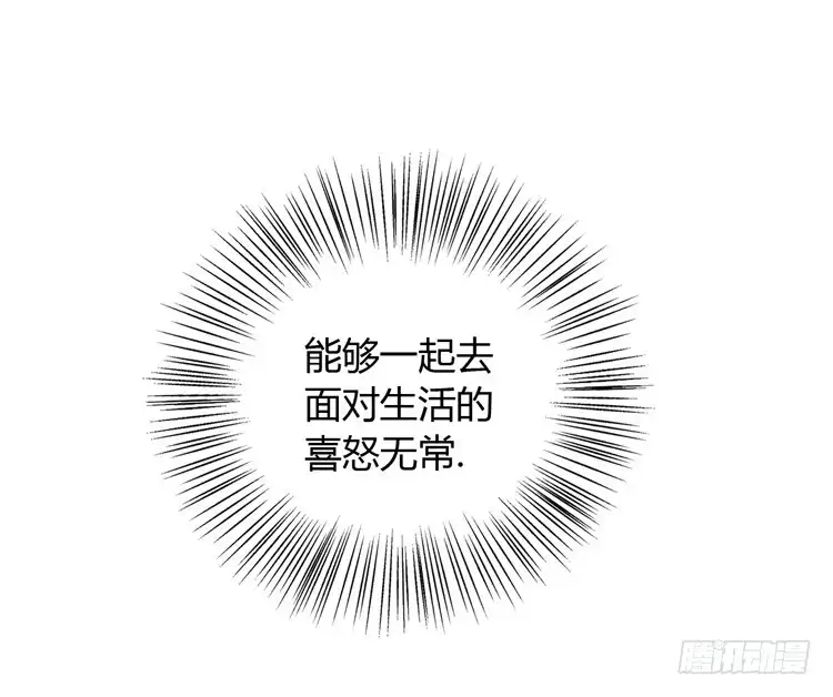 《我与秋田》没有你，我活着还有什么意义？ 第14页