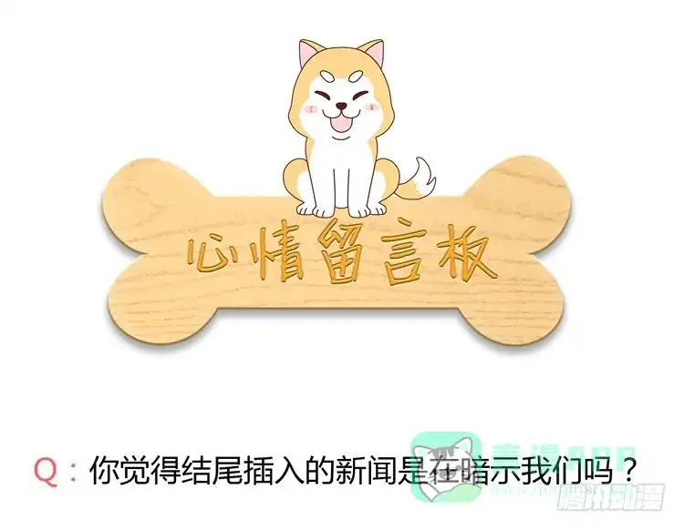 《我与秋田》没有你，我活着还有什么意义？ 第106页