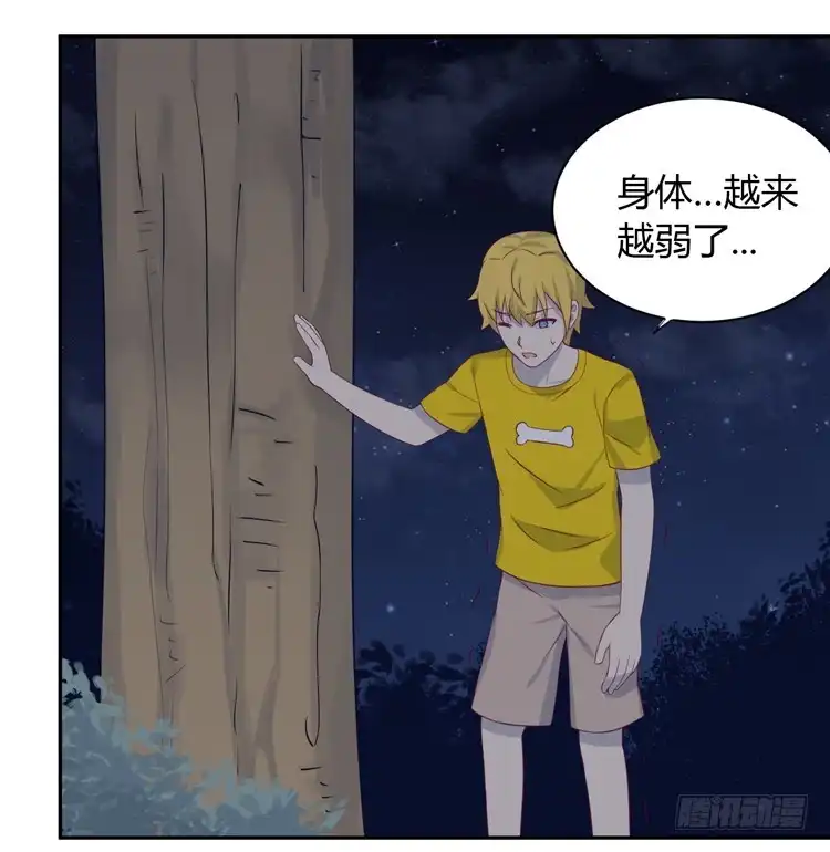 《我与秋田》没有你，我活着还有什么意义？ 第13页