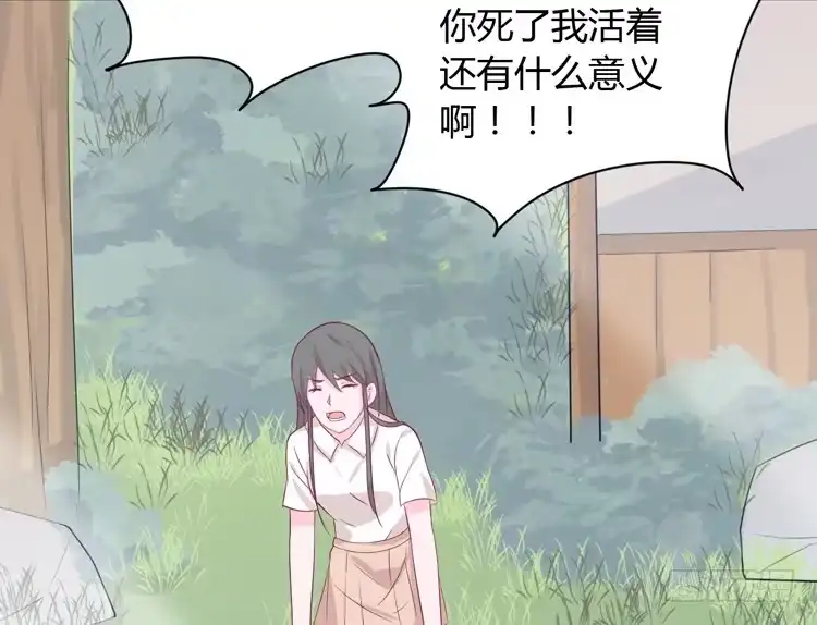 《我与秋田》没有你，我活着还有什么意义？ 第63页