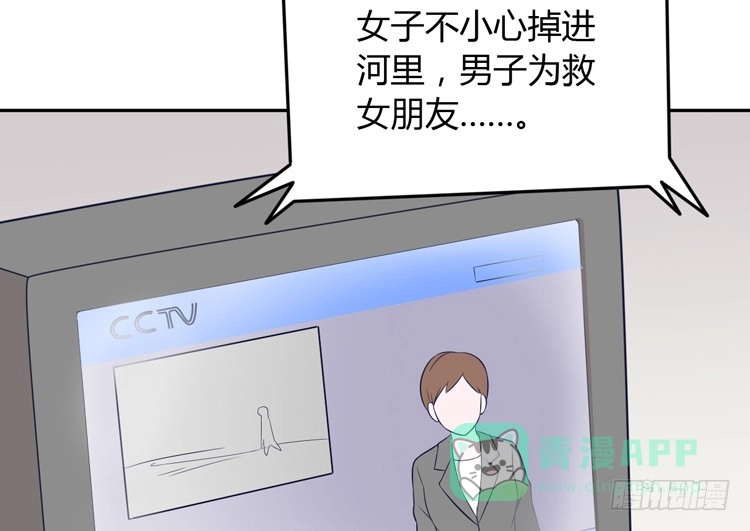 《我与秋田》没有你，我活着还有什么意义？ 第56页