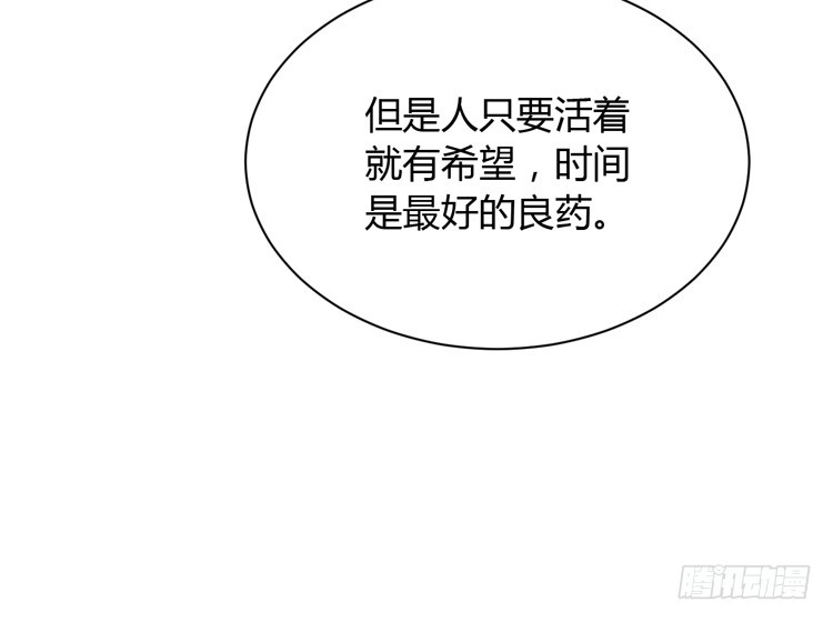 《我与秋田》没有你，我活着还有什么意义？ 第67页