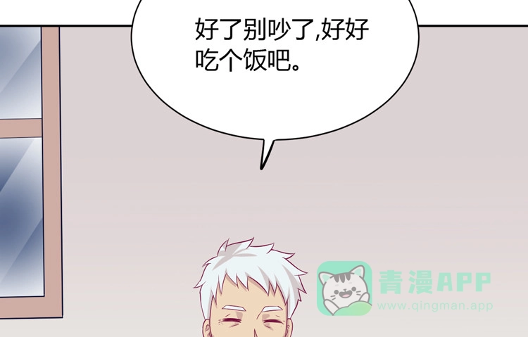 《我与秋田》没有你，我活着还有什么意义？ 第81页