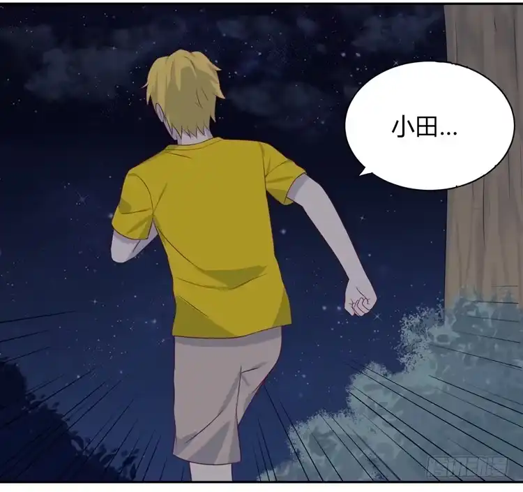 《我与秋田》没有你，我活着还有什么意义？ 第15页