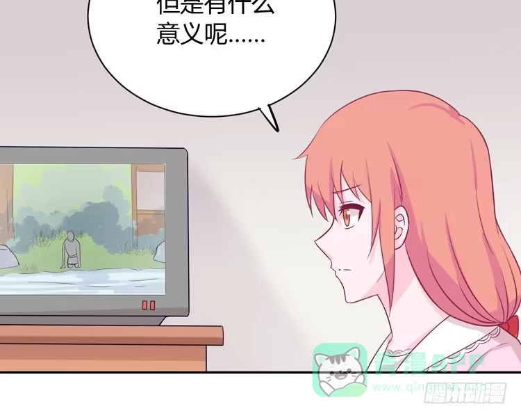 《我与秋田》没有你，我活着还有什么意义？ 第61页