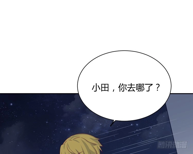 《我与秋田》没有你，我活着还有什么意义？ 第4页