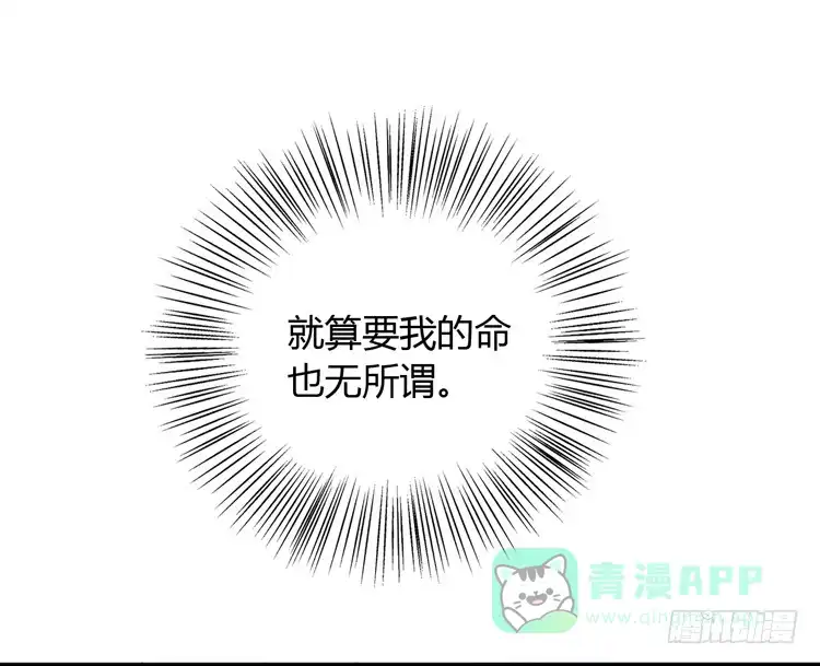 《我与秋田》没有你，我活着还有什么意义？ 第6页