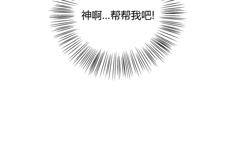 《我与秋田》没有你，我活着还有什么意义？ 第17页