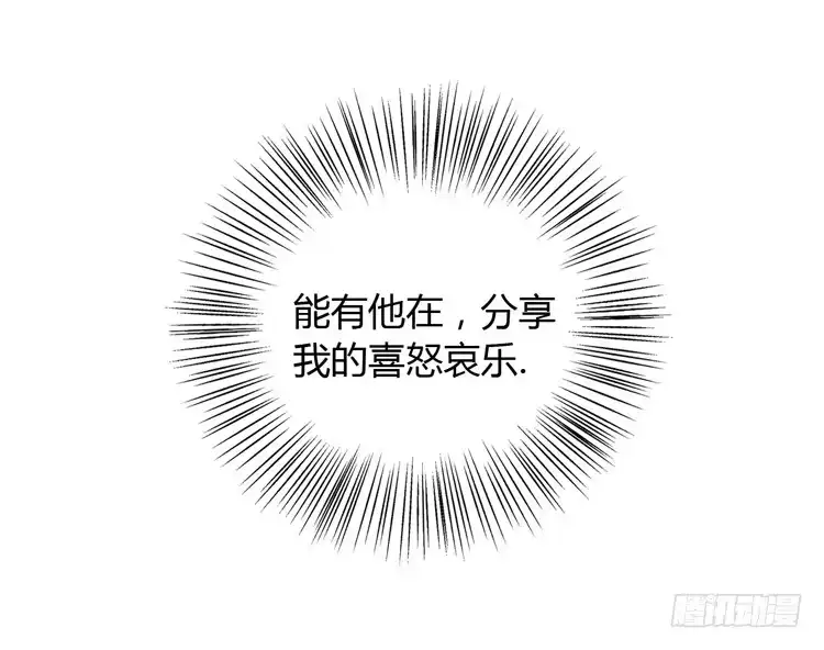 《我与秋田》没有你，我活着还有什么意义？ 第12页