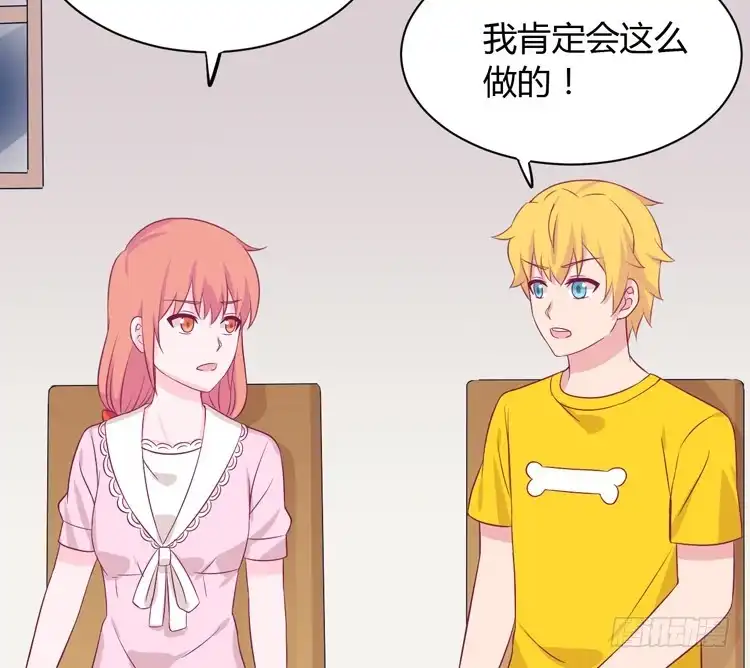 《我与秋田》没有你，我活着还有什么意义？ 第59页