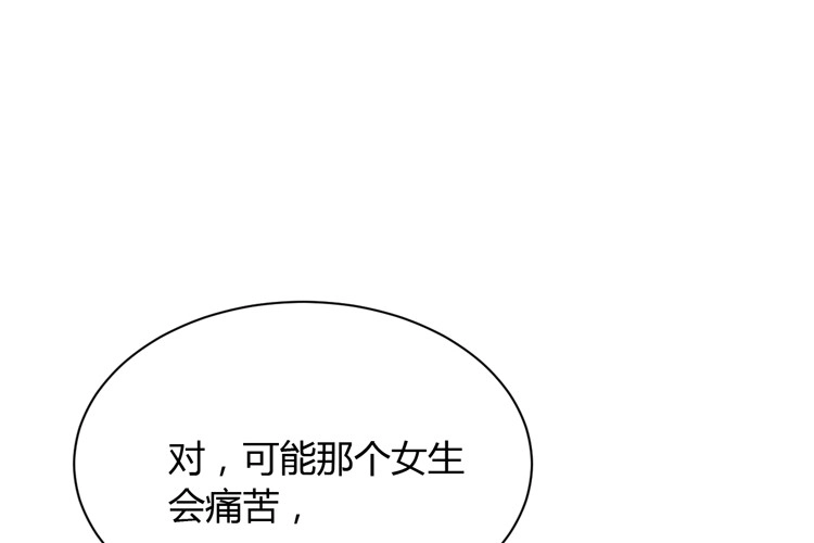 《我与秋田》没有你，我活着还有什么意义？ 第65页