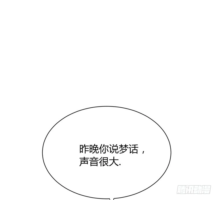 《我与秋田》你不要碰我啦！ 第35页