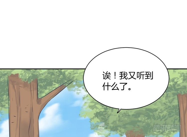 《我与秋田》你不要碰我啦！ 第98页
