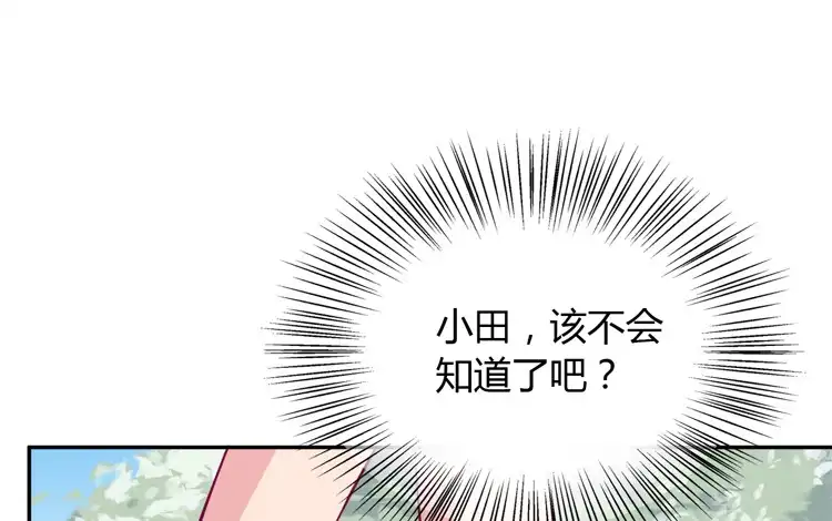 《我与秋田》你不要碰我啦！ 第69页