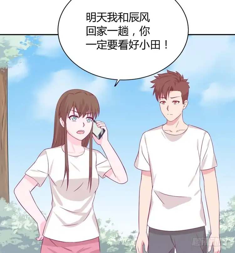 《我与秋田》你不要碰我啦！ 第92页