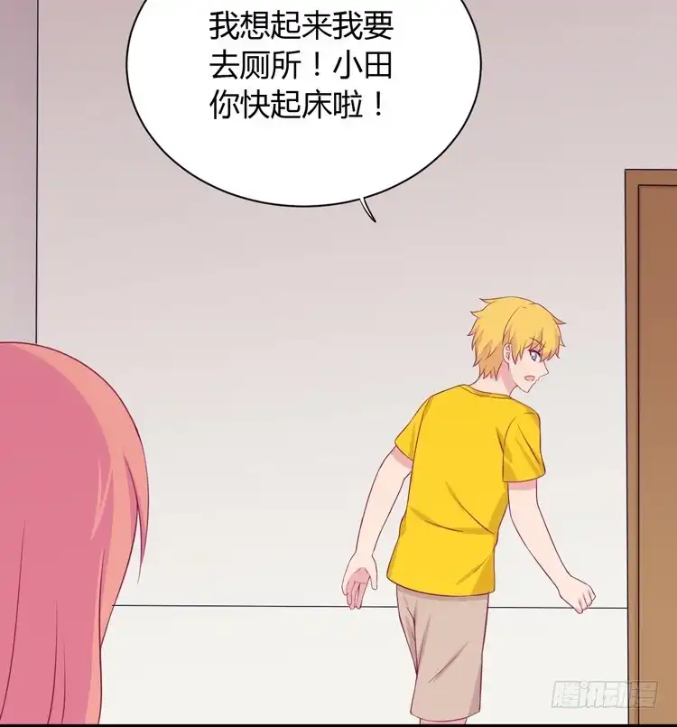 《我与秋田》你不要碰我啦！ 第63页