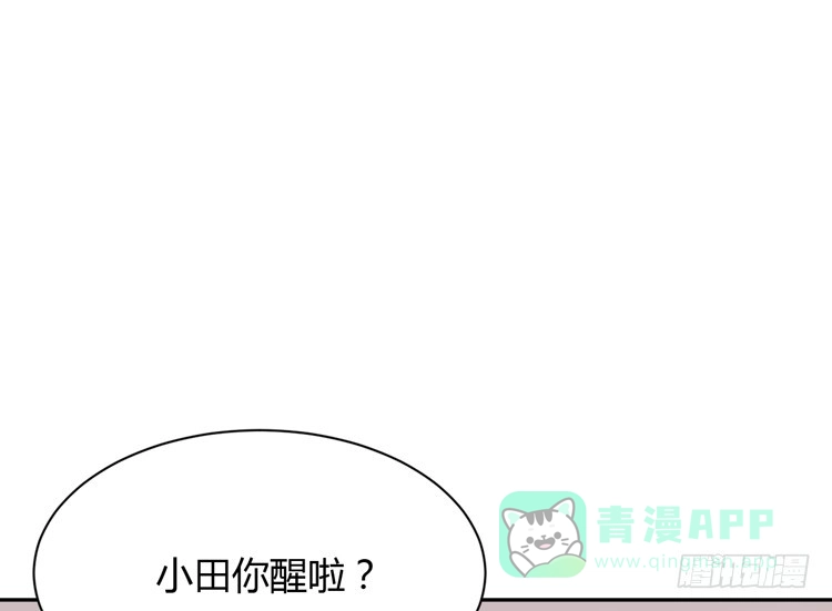 《我与秋田》你不要碰我啦！ 第31页