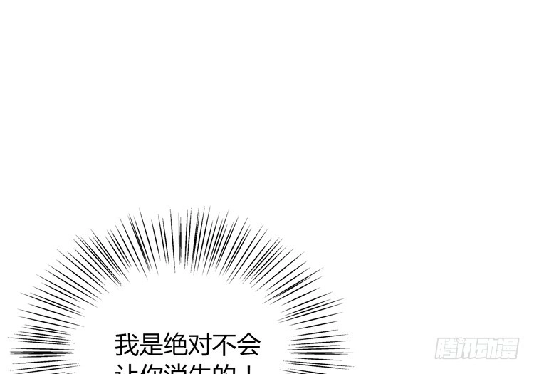 《我与秋田》你不要碰我啦！ 第80页
