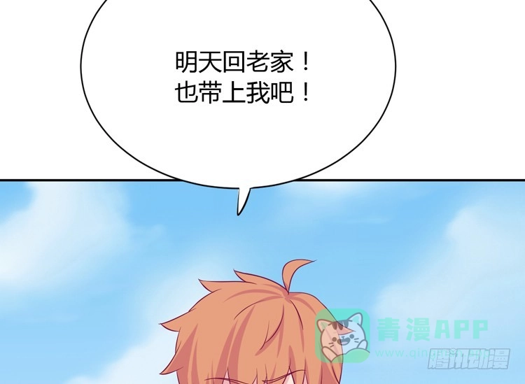《我与秋田》你不要碰我啦！ 第101页