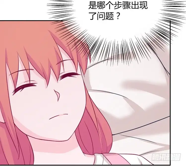 《我与秋田》你不要碰我啦！ 第5页
