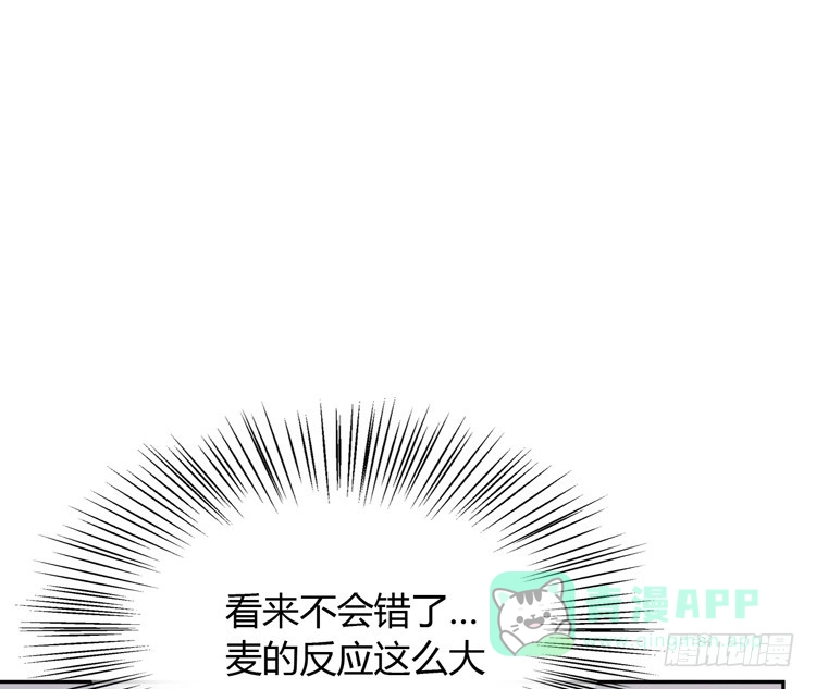 《我与秋田》你不要碰我啦！ 第71页