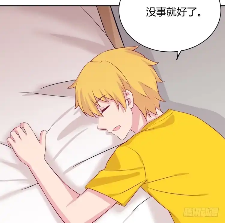 《我与秋田》你不要碰我啦！ 第38页