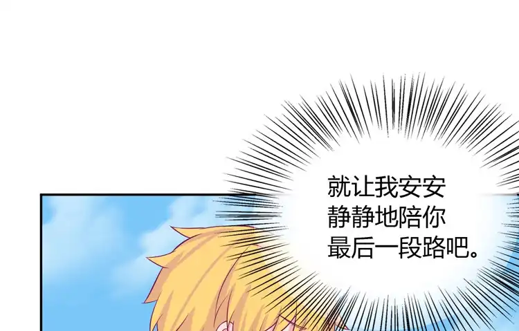 《我与秋田》你不要碰我啦！ 第78页