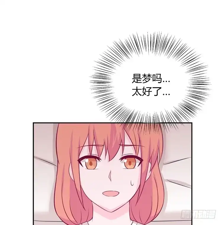 《我与秋田》你不要碰我啦！ 第25页