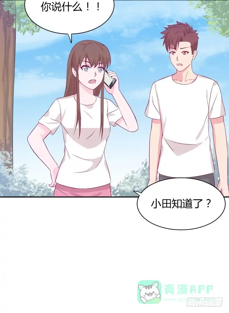 《我与秋田》你不要碰我啦！ 第86页