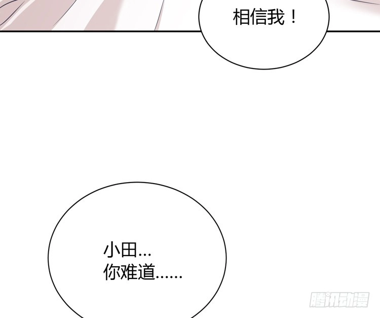 《我与秋田》你不要碰我啦！ 第54页