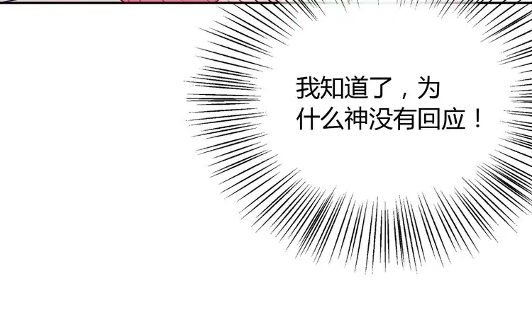 《我与秋田》你不要碰我啦！ 第42页