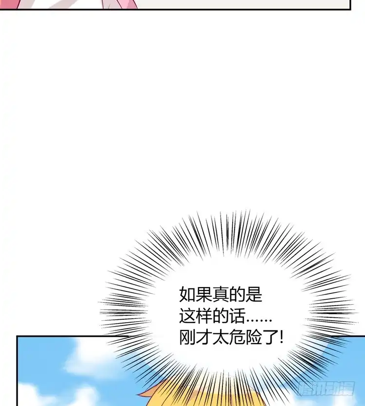 《我与秋田》你不要碰我啦！ 第73页