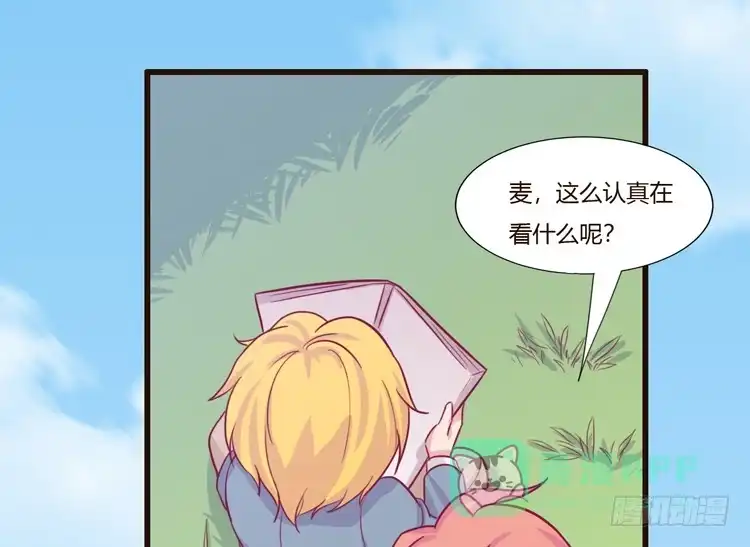 《我与秋田》你不要碰我啦！ 第106页