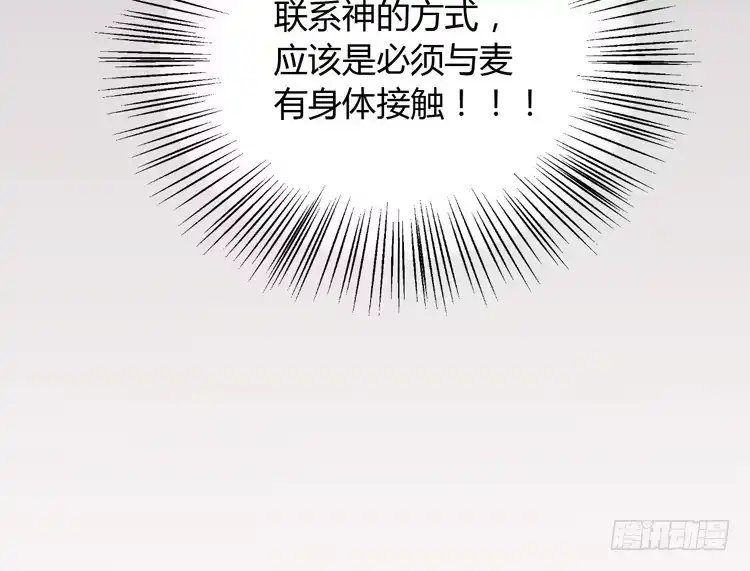 《我与秋田》你不要碰我啦！ 第47页