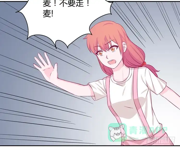 《我与秋田》你不要碰我啦！ 第16页