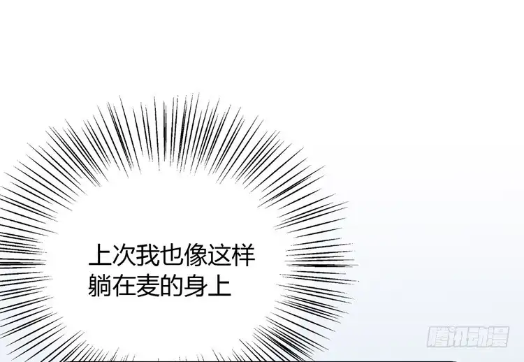 《我与秋田》你不要碰我啦！ 第43页