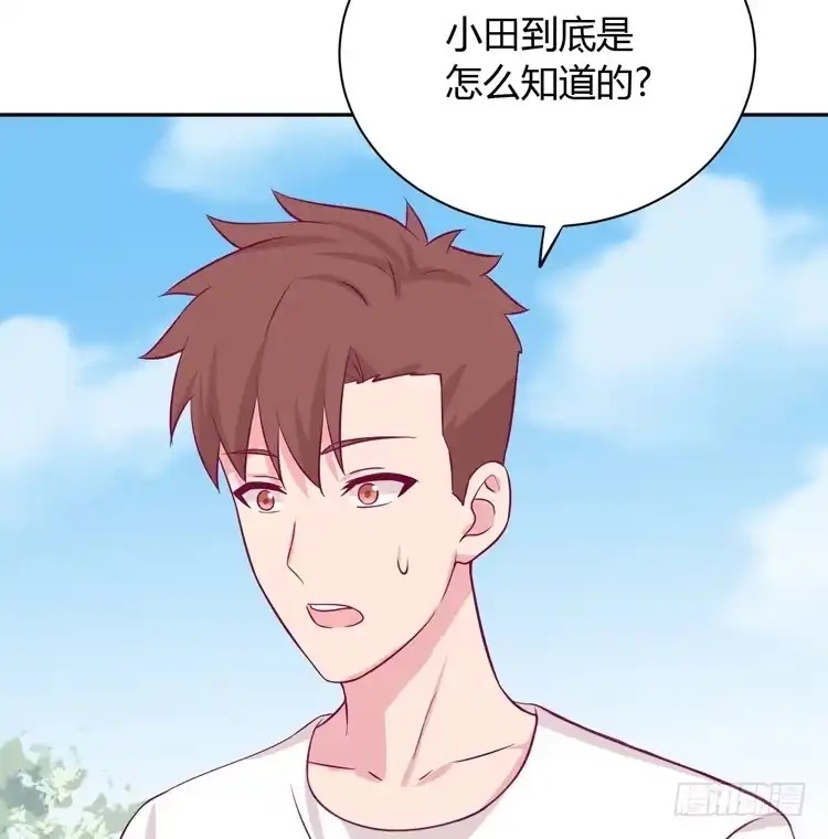 《我与秋田》你不要碰我啦！ 第90页