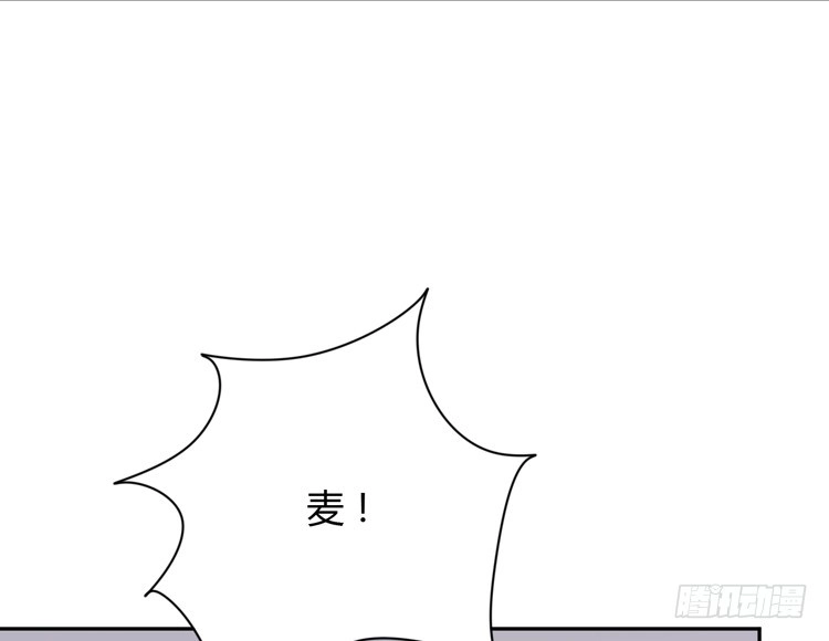 《我与秋田》你不要碰我啦！ 第64页