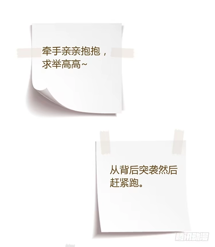 《我与秋田》你不要碰我啦！ 第123页
