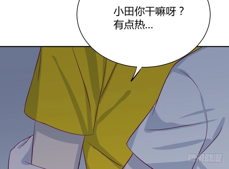 《我与秋田》你明明知道我想要干嘛··· 第60页