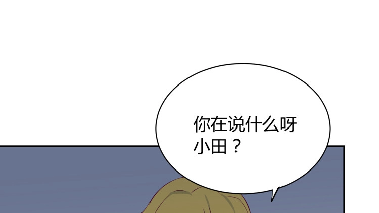《我与秋田》你明明知道我想要干嘛··· 第44页