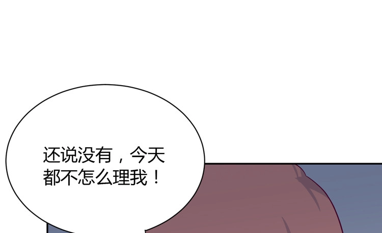 《我与秋田》你明明知道我想要干嘛··· 第39页