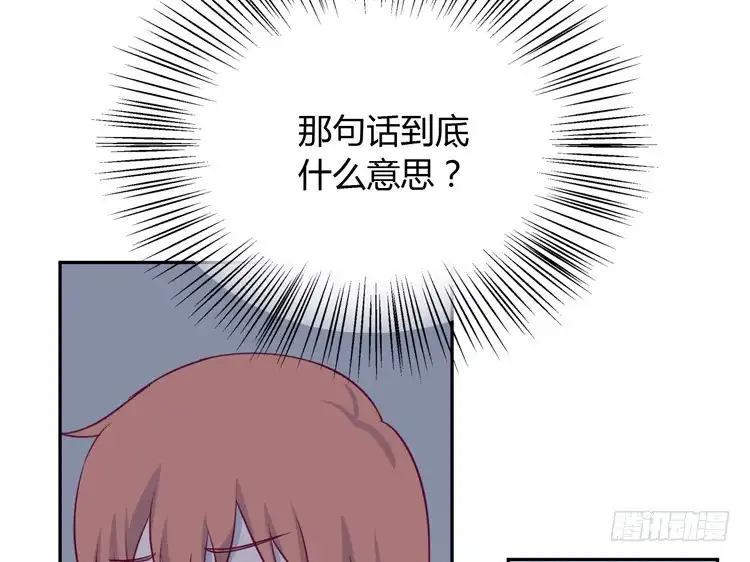 《我与秋田》你明明知道我想要干嘛··· 第103页