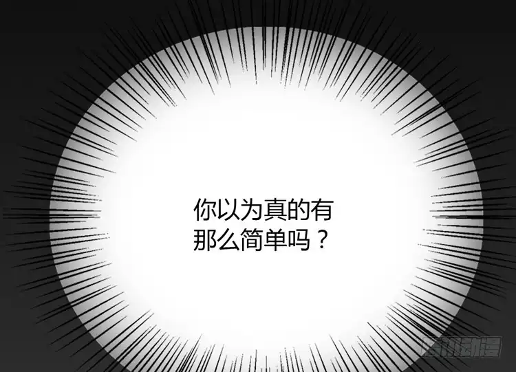 《我与秋田》你明明知道我想要干嘛··· 第110页