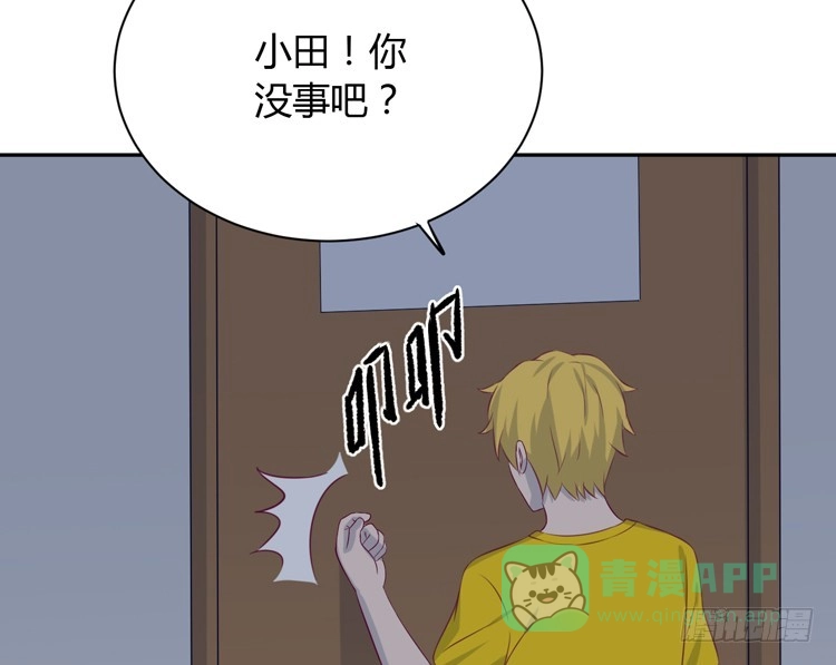 《我与秋田》你明明知道我想要干嘛··· 第91页
