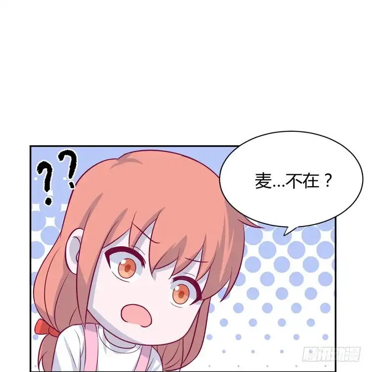 《我与秋田》你明明知道我想要干嘛··· 第23页
